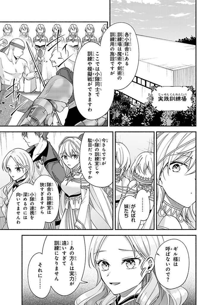 Akuyaku Seijo no Yarinaoshi – Enzai de Shokeisareta Seijo wa Oshi no Eiyuu wo Sukuu Tame ni Gaman wo Yamemasu - Chapter 8.2 - Page 7